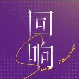 融创服务2024记忆回响，趁热收藏