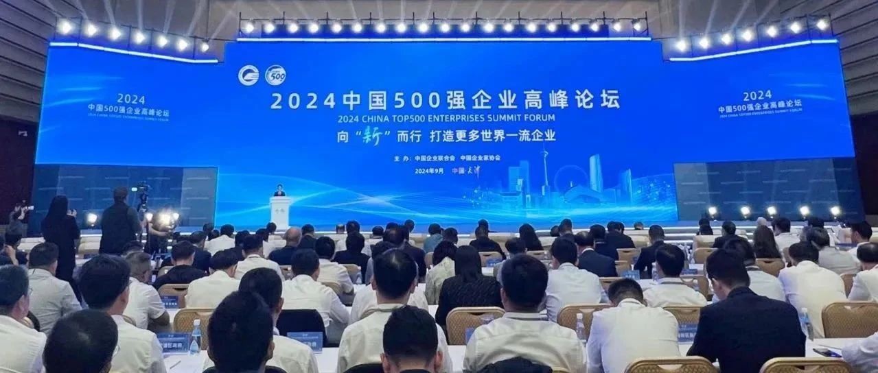 集团新闻 | 广东建工控股位列中国企业500强276位