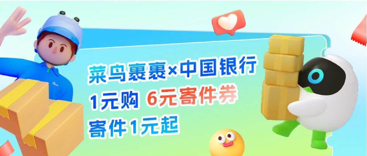 您的6元券包已到账，点击查收~