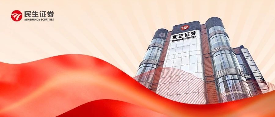 民生股权基金荣获中国基金报首届“中国股权创投私募英华奖”