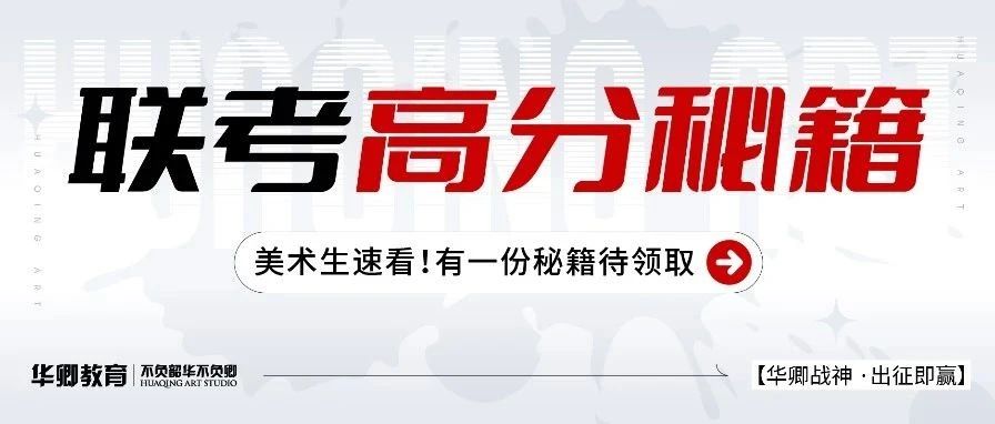 决战联考！最后五天！怒涨十分 的考前秘籍打包发你！