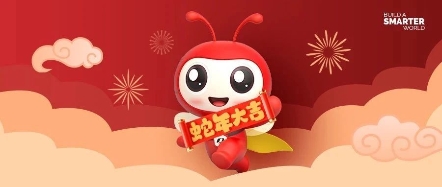 红包封面免费领丨新年将至,惊喜来袭!移远通信又来送礼啦~