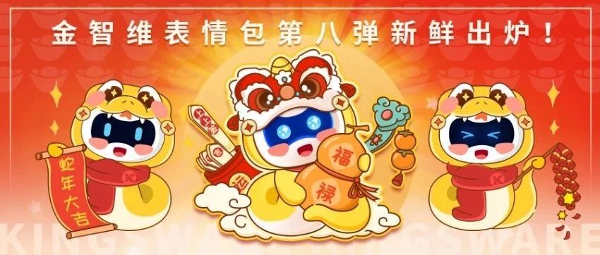 一大波蛇年表情包正在送达中，一键添加，斗图不用愁！