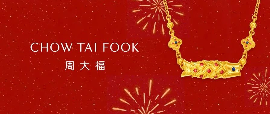 年味爆改！🧧已送达