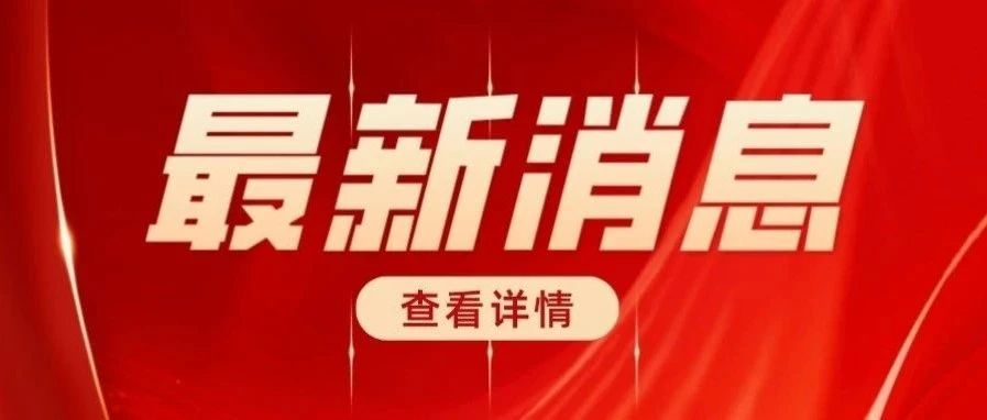 最新！2025年广州中考时间安排出炉！6月30日-7月2日！