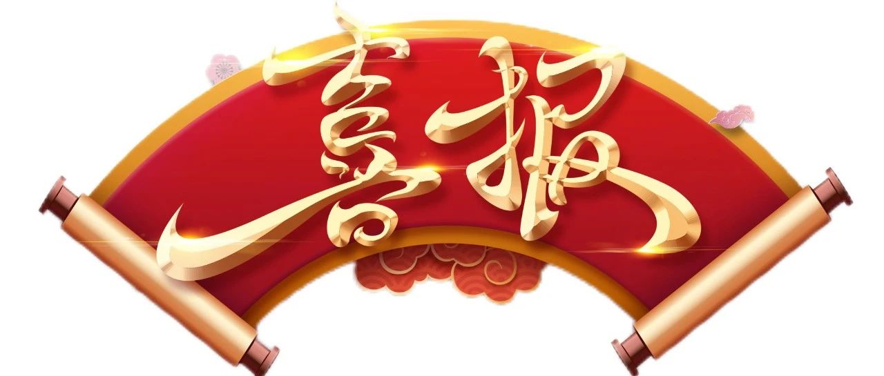 喜报 | 智顺荣获浙江省高新技术企业研究开发中心、杭州市首版次软件产品两项殊荣