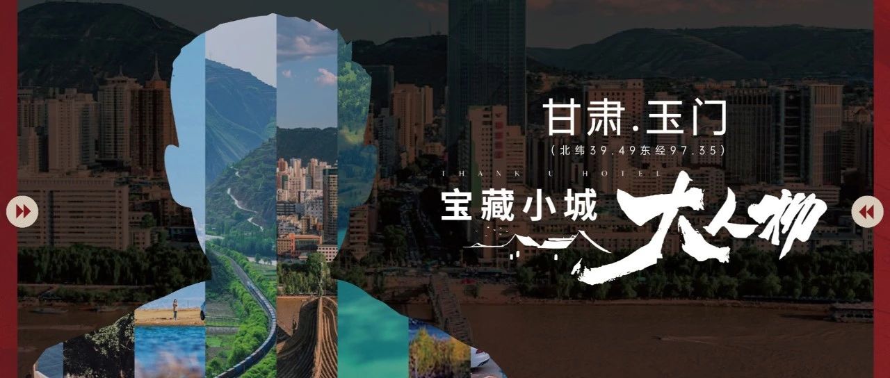 宝藏小城大人物006｜ 杨媚：用心服务每位客人