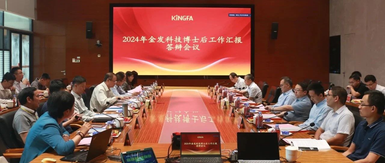 金发科技荣获独立招收博士后研究人员资格