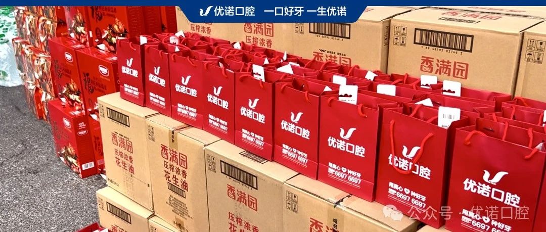优诺口腔情暖空巢老人，新春送福暖人心