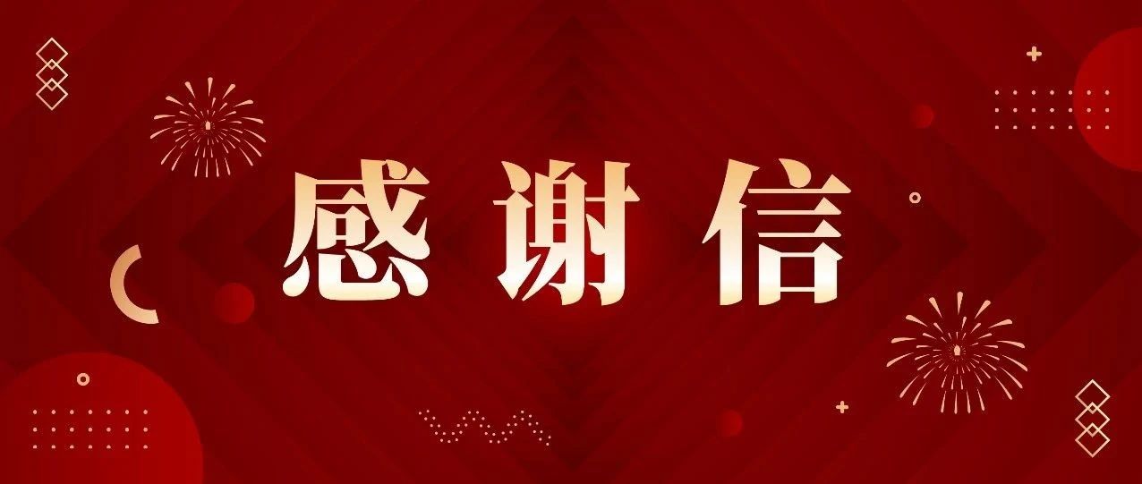 喜报丨政企携手共进：交控科技助力丰台发展获赞誉