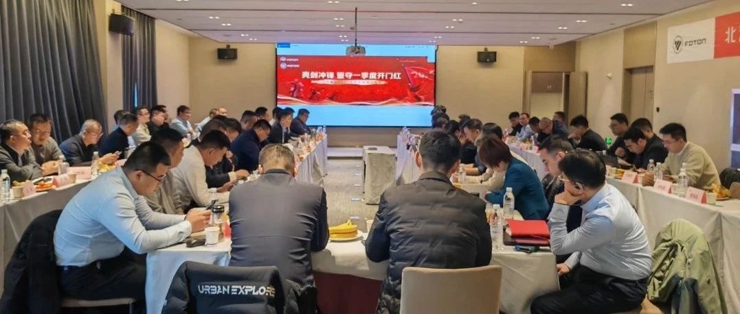 欧航欧马可起势“开门红”，赢战2025！