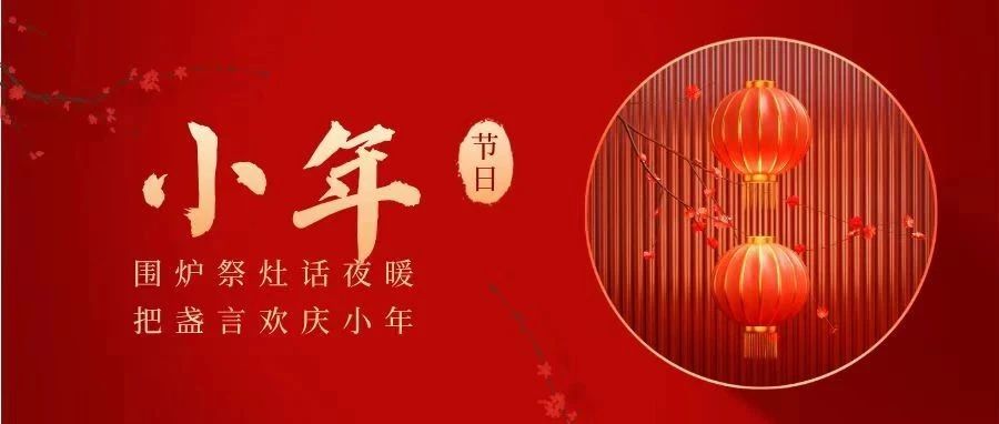 小年 | 年之序曲，春之开端