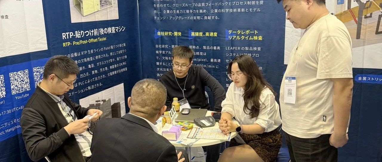 展会圆满结束 | 共享2024日本材料展的精彩