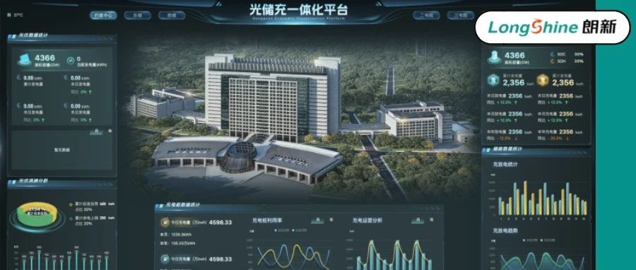 朗新科技集团携手东莞市能源投资集团共建光储充一体化平台，推动园区绿色低碳转型