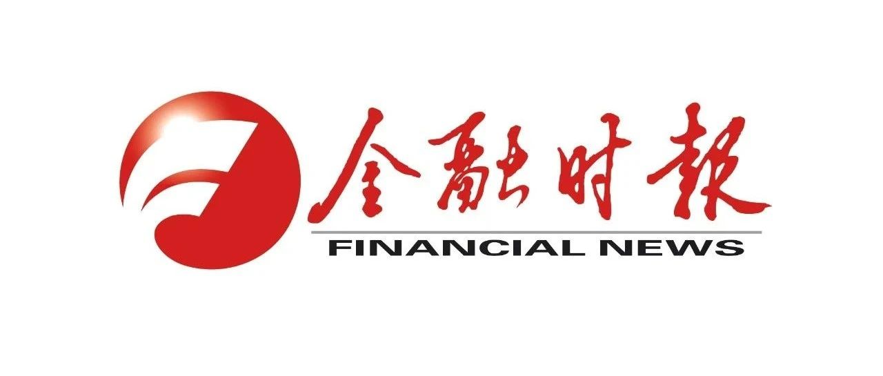 《金融时报》国庆特刊｜瑞众保险践行国有金融企业使命担当 服务国家所需民众所盼