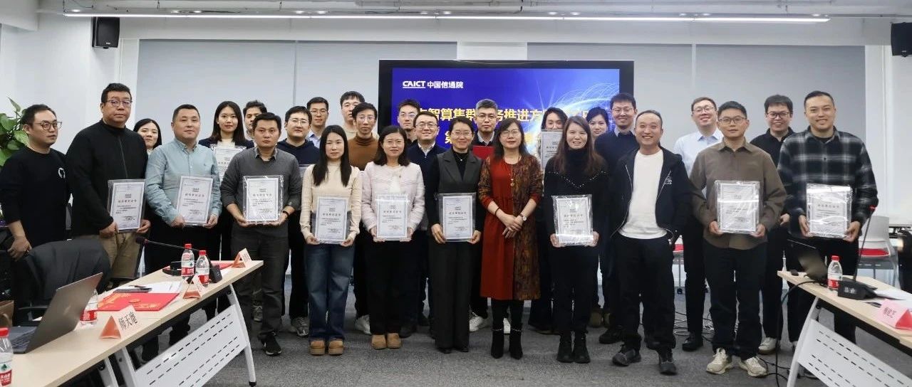 恒为科技助力“万卡智算集群服务推进方阵”加速构建自主智算体系