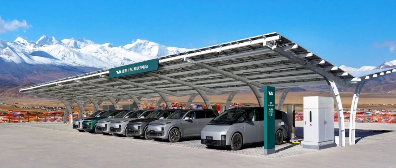 理想超充站千站达成，无忧畅行四大经济带