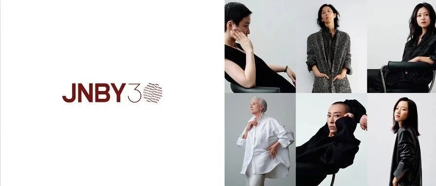 一半记忆一半未知｜JNBY30周年