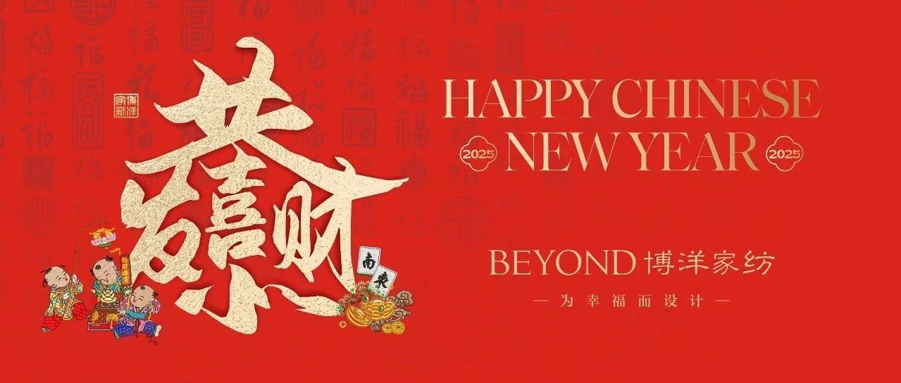 🧧 红包封面 | 红运启年 幸福好眠