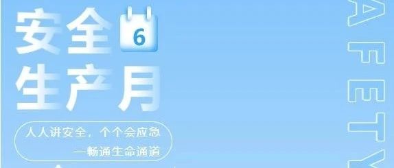 安全生产 ｜北京安信行百度科技园一号楼项目开展消防演习