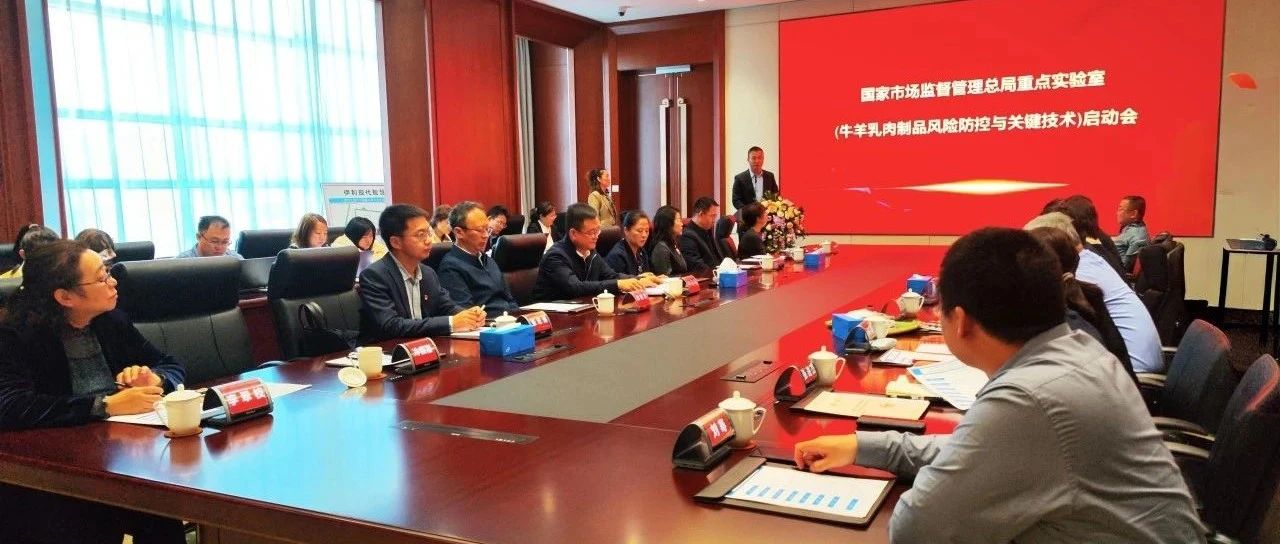 国家市场监督管理总局重点实验室落地伊利现代智慧健康谷