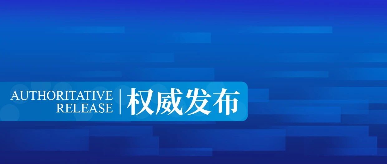 关于不法分子以“中节能”“中国节能”名义从事诈骗等非法金融活动的严正声明