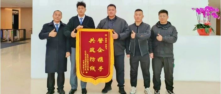 快 讯 ｜ 收一面锦旗，获一份肯定——北京安信行小米智能港项目安保主管喜获锦旗！