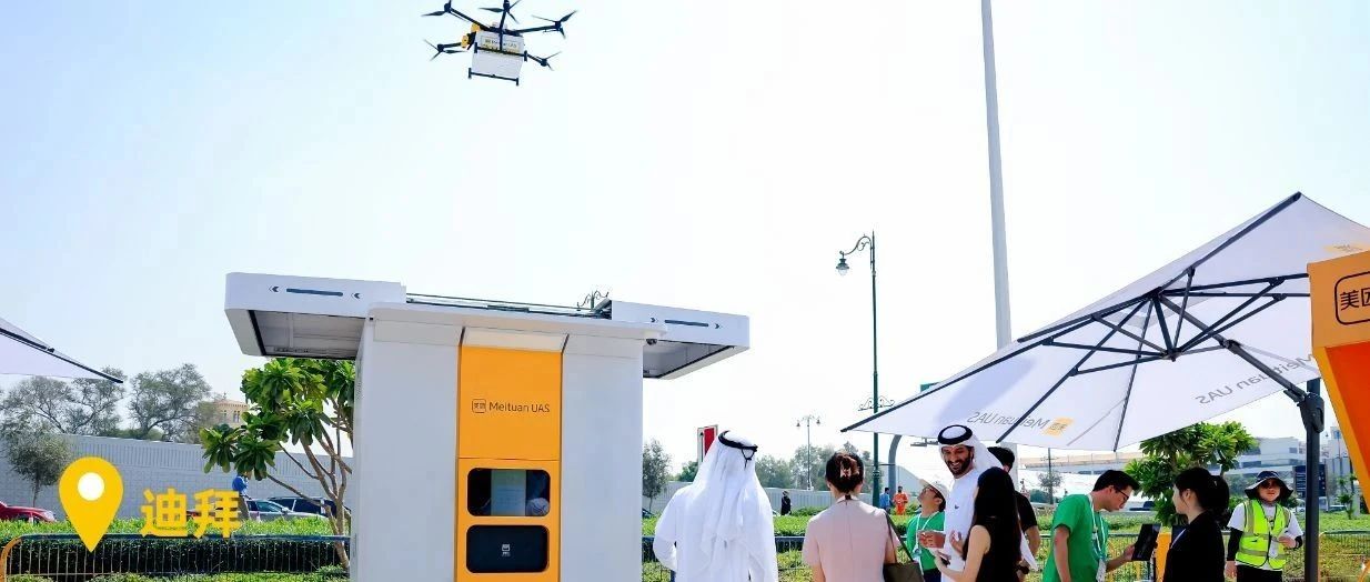 美团：积极拥抱无人机、人工智能等新技术，继续加强自主创新