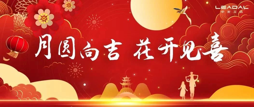 元宵佳节，温暖如你