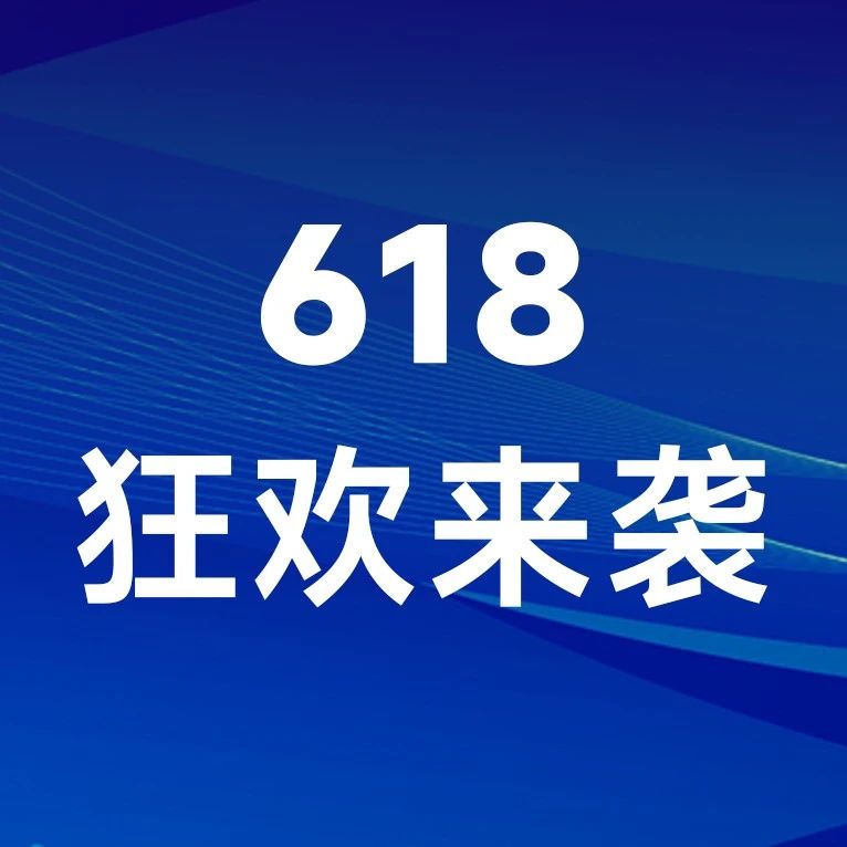 618狂欢来袭 | 利欧泵业线上旗舰店跨店满300减50