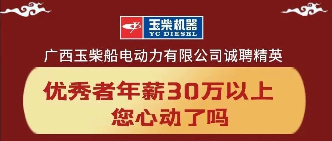优秀者年薪30万以上，您心动了吗