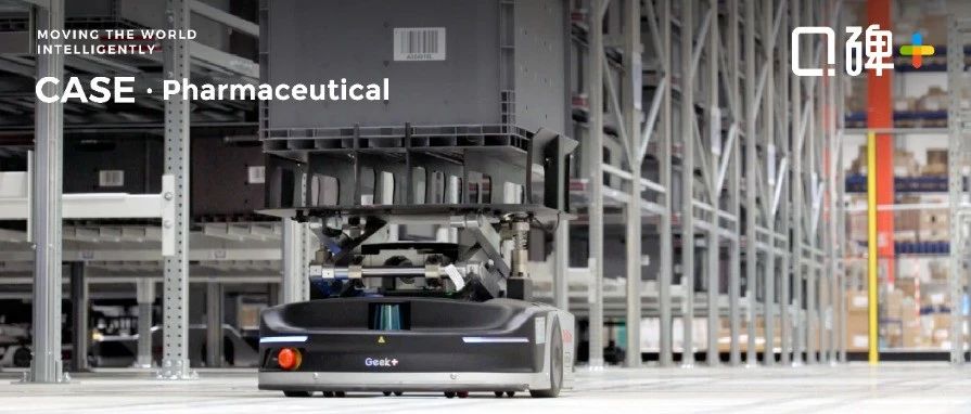 口碑+｜欧洲医药连锁巨头：货箱到人方案优化订单流程、显著减轻员工负担，使我们事半功倍！