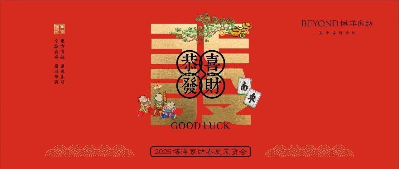 千言万语，不如一句“恭喜发财”