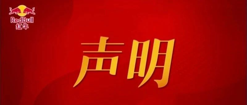 关于“50年协议书”认定进展的声明