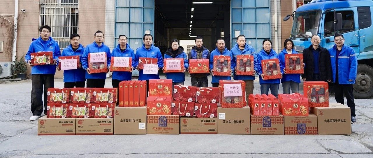 情暖一线，共迎新春，湖北中通春节慰问暖人心！