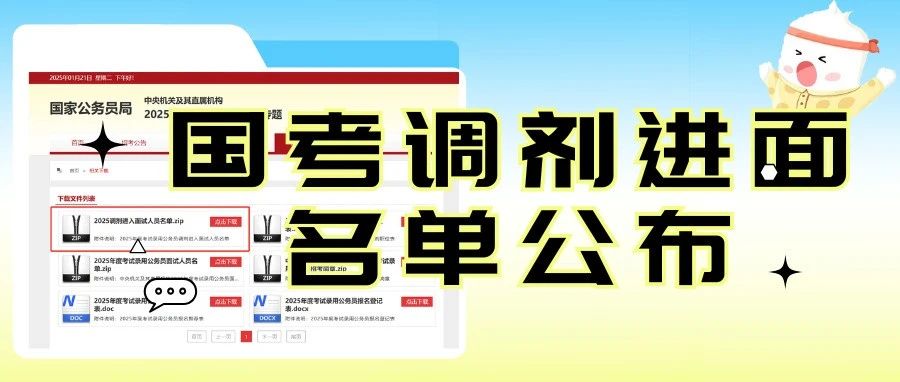 国考调剂没进面，真的没机会了吗？
