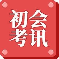 25初会不知如何报名的，看这里！