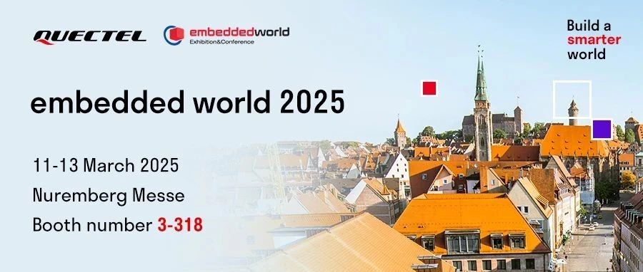 AI驱动，智创未来！移远通信邀您共赴2025德国嵌入式展