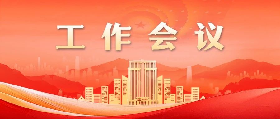 瑞众人寿召开2025年工作会议