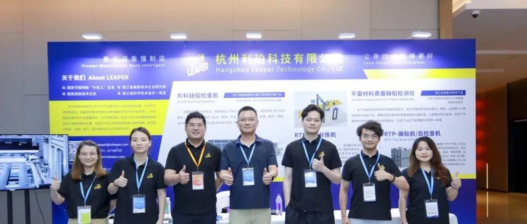 利珀总冠名 | 2024势银（第六届）偏光片产业峰会