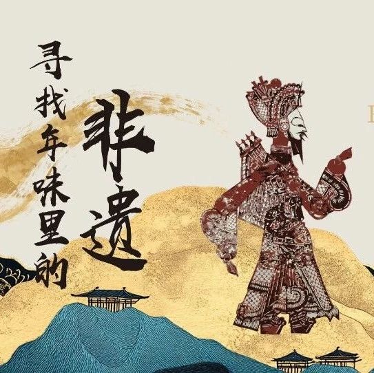 非遗艺术展迎新春，集章DIY赢好礼，免费停车过大年！（文末有礼）