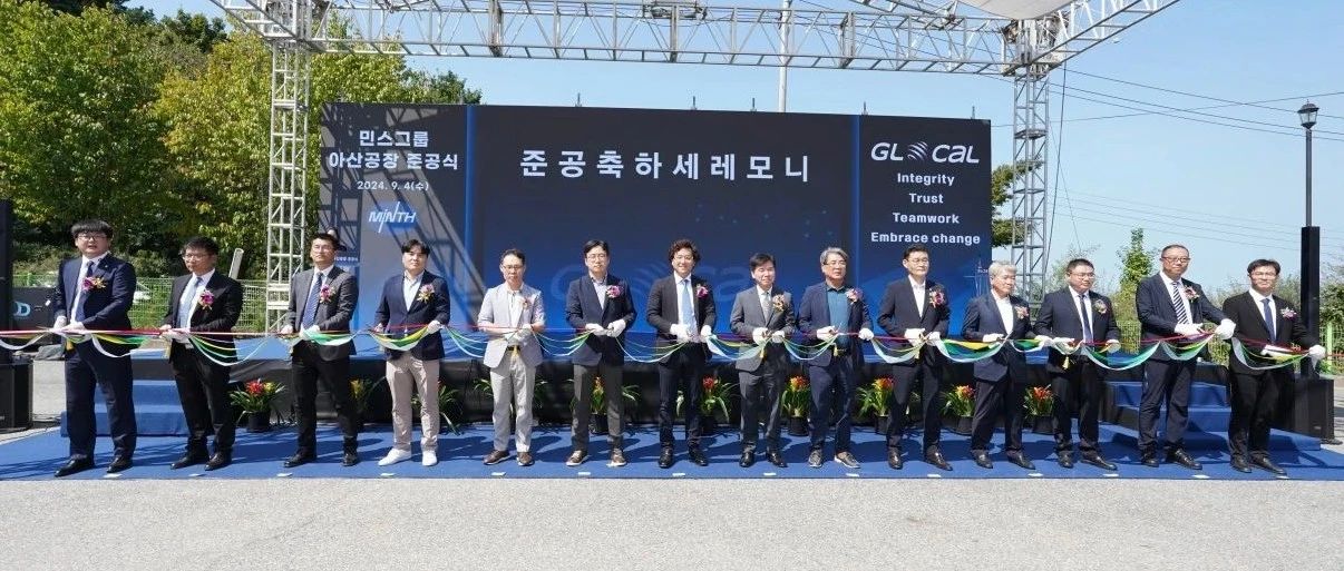 The Completion Ceremony of Minth Korea Asan (MKA) Factory