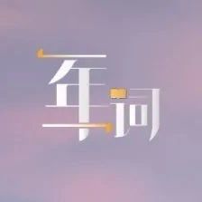 人生作弊指南：学会埋下伏笔