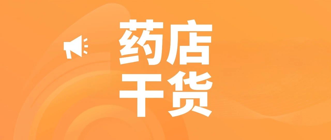 100+篇《常见疾病用药总结》强烈建议收藏