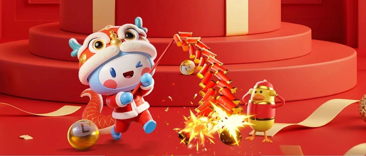 新年接好运！包惊喜的！