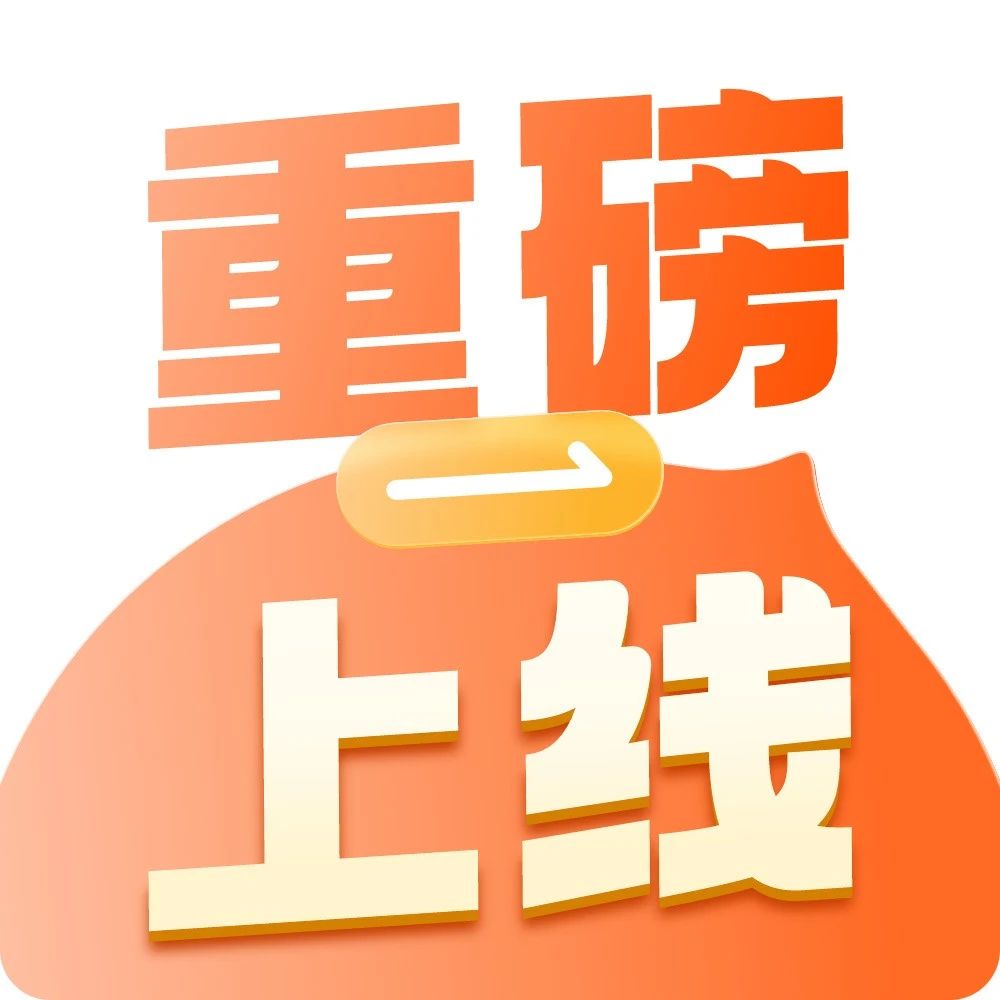 重磅！核桃OJ讨论区强势上线，刷题、交流、竞赛攻略一站式搞定！