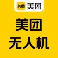 请查收美团无人机2024年度报告→