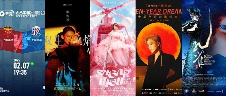 每周演出资讯速递(张惠妹、王栎鑫、王心凌..... 还有各种音乐会展览)