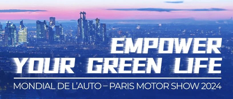 2024年巴黎车展,瑞浦兰钧与您不见不散!