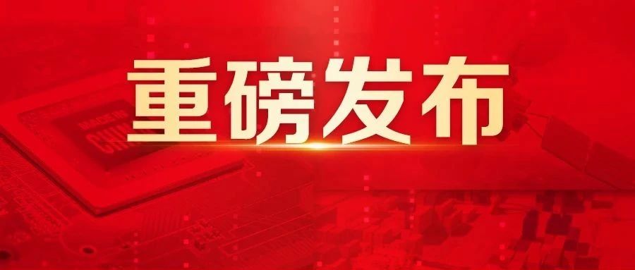 61支队伍入围！第六届开发大赛决赛入围名单公布